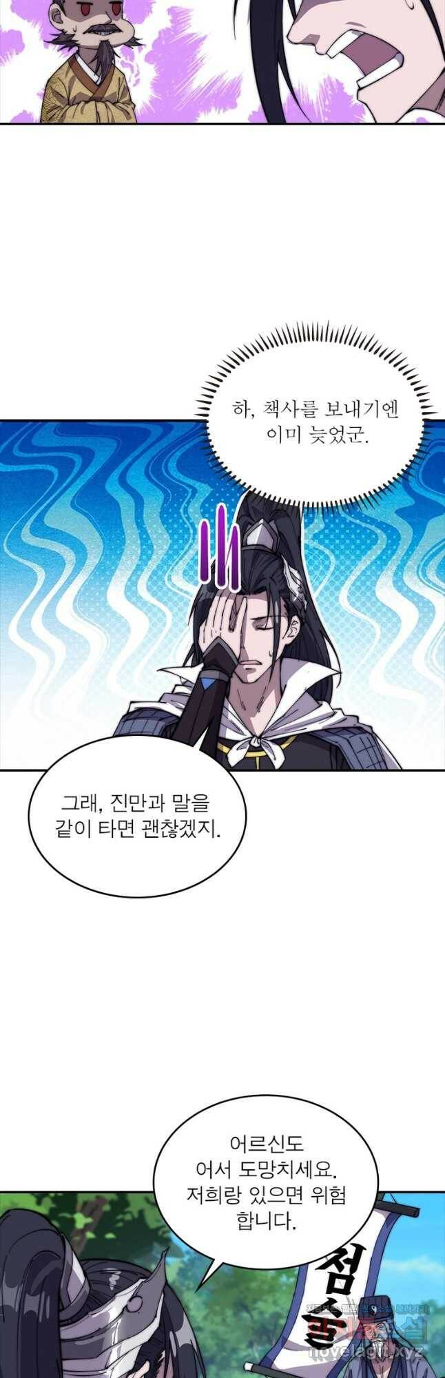 퀘스트 지상 최고의 산적 162화 9