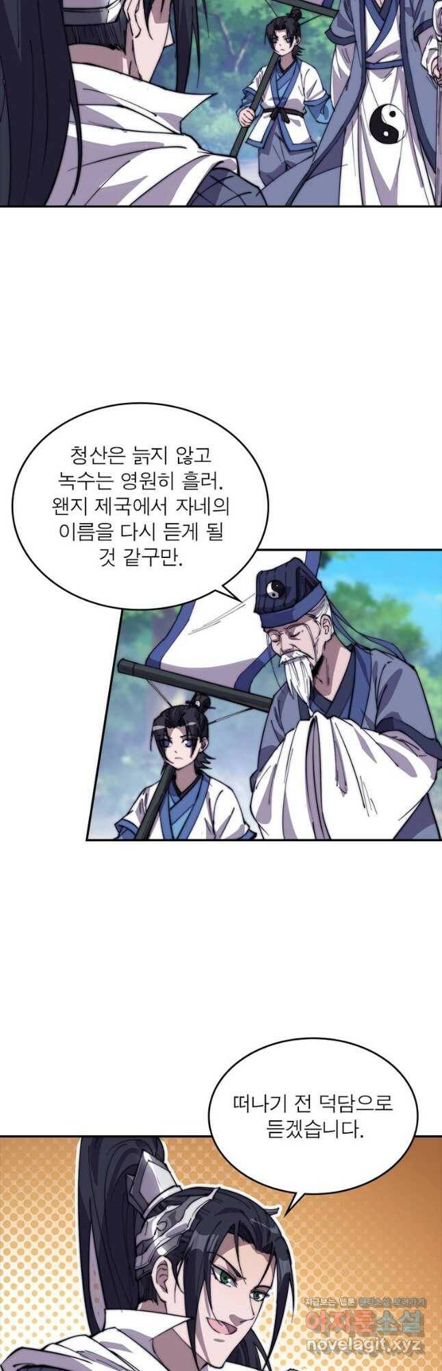 퀘스트 지상 최고의 산적 162화 10