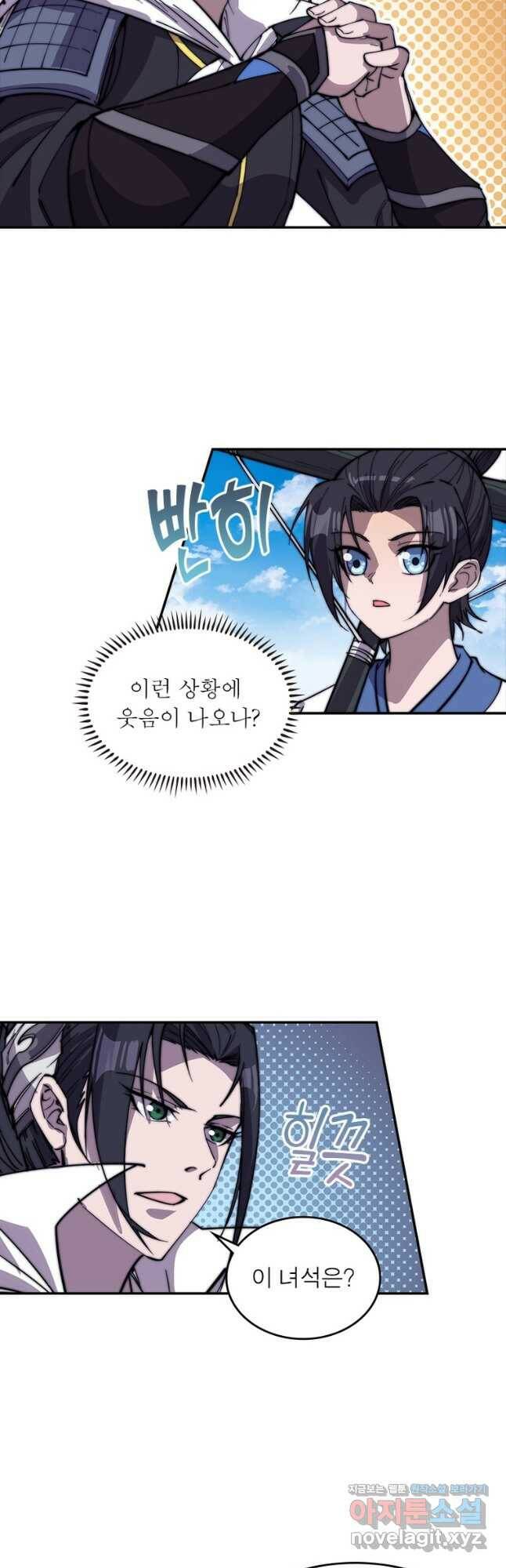 퀘스트 지상 최고의 산적 162화 11
