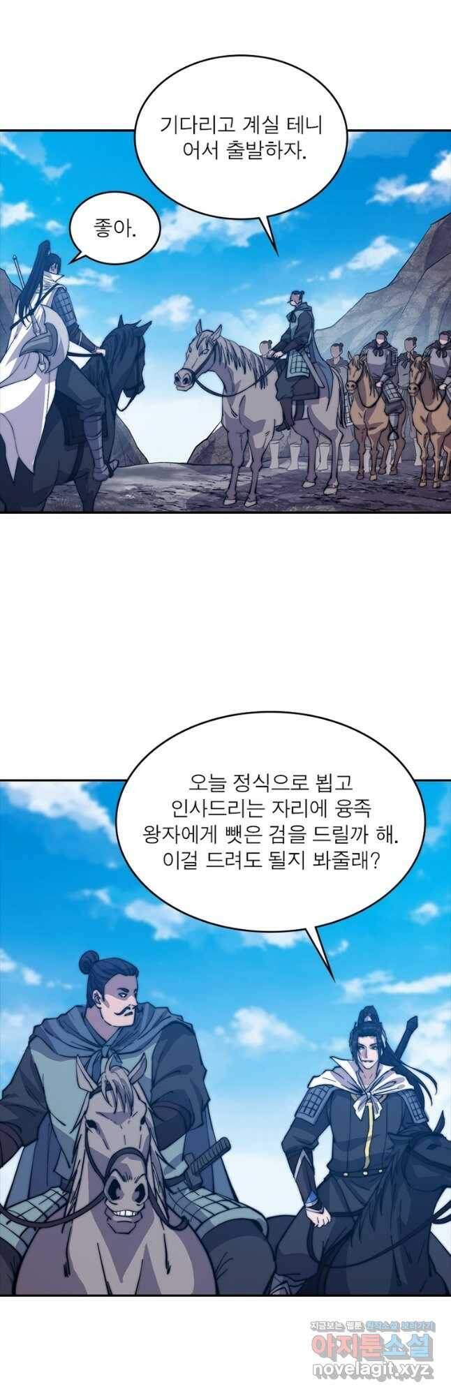 퀘스트 지상 최고의 산적 162화 21