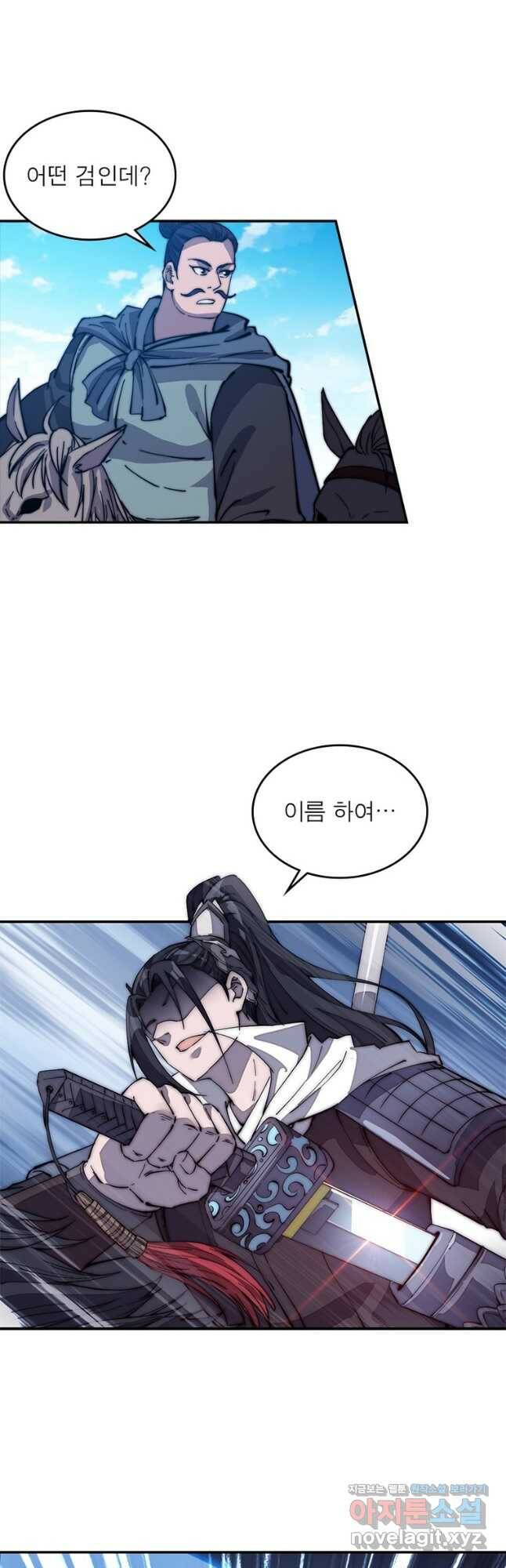 퀘스트 지상 최고의 산적 162화 22