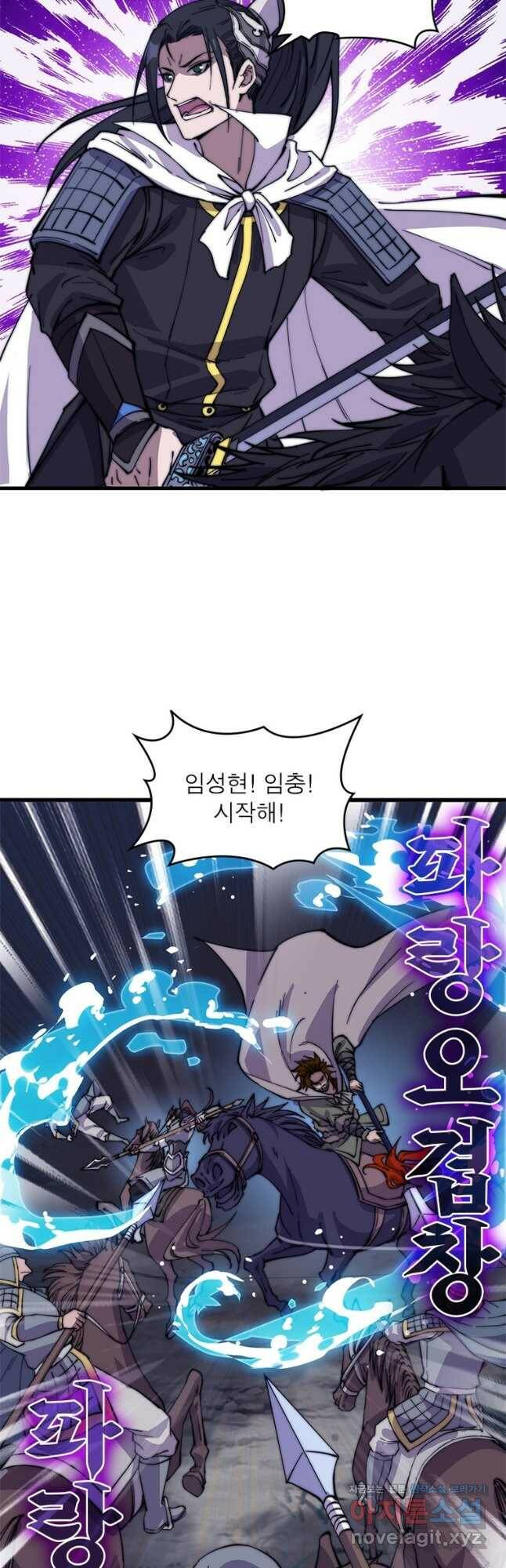 퀘스트 지상 최고의 산적 162화 25