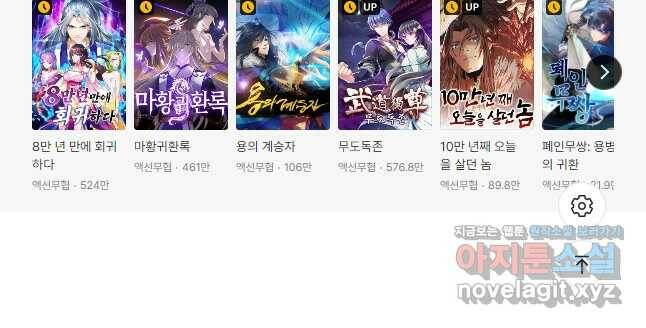 퀘스트 지상 최고의 산적 162화 30