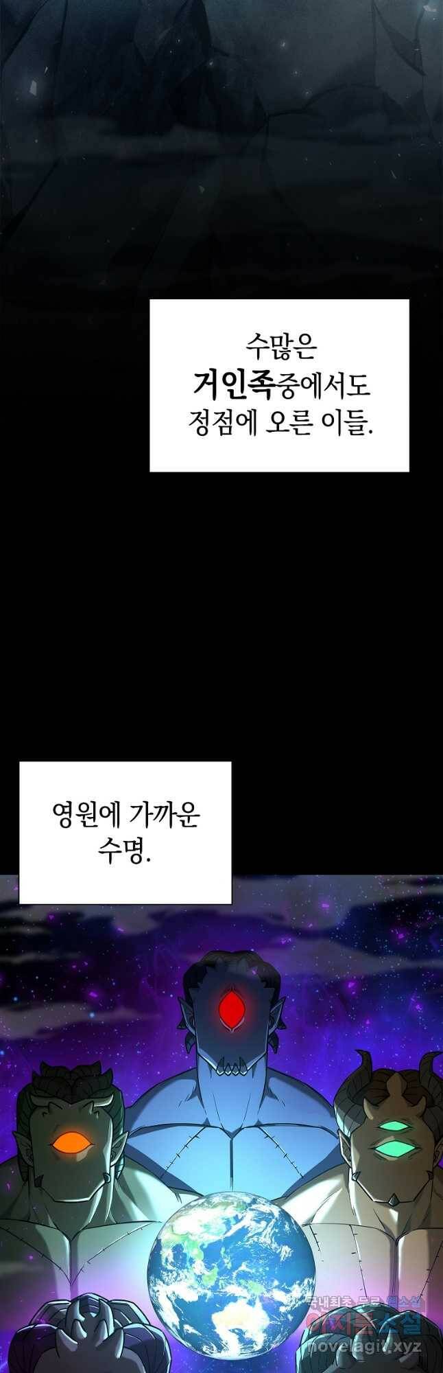 용사고교 던전공략과 20화 2