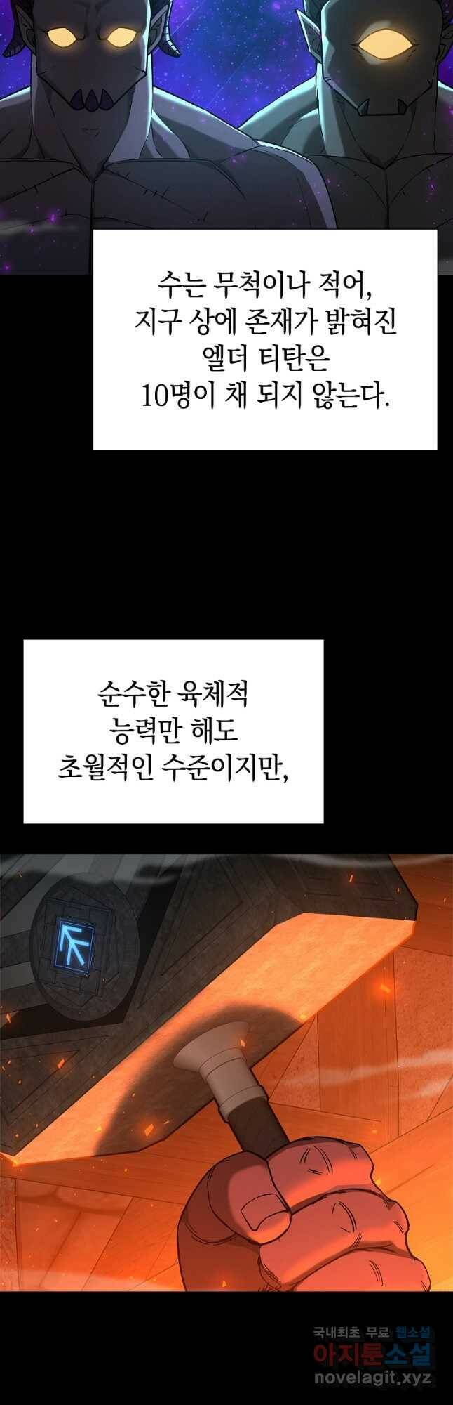 용사고교 던전공략과 20화 3