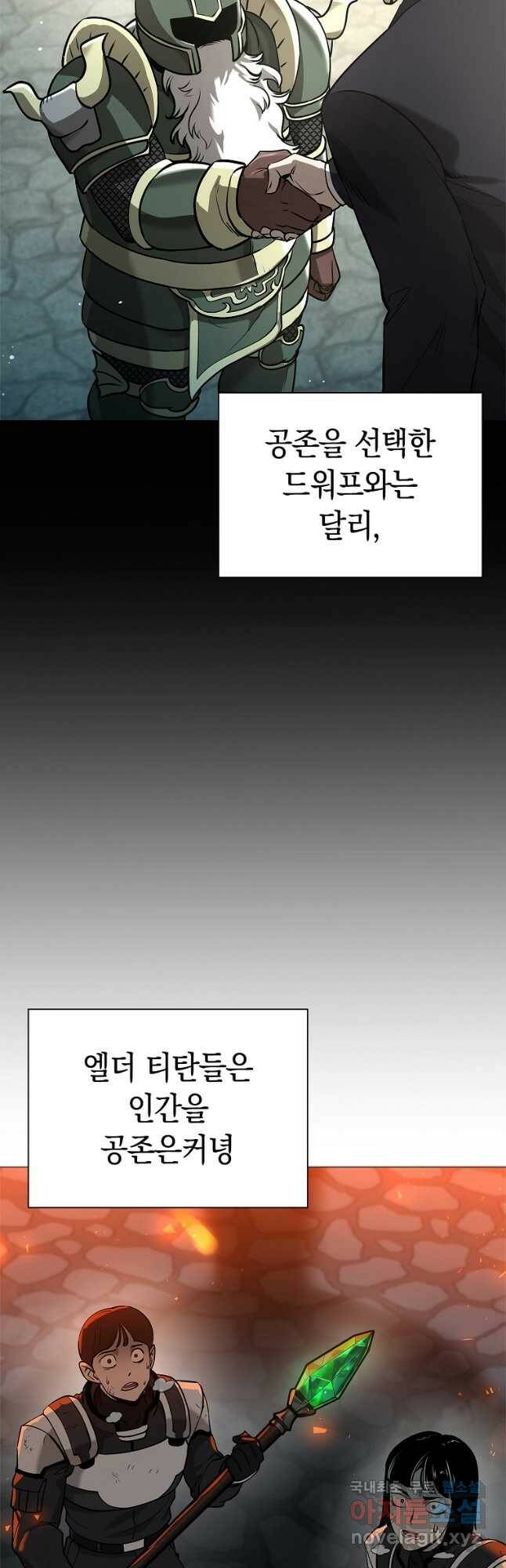 용사고교 던전공략과 20화 7