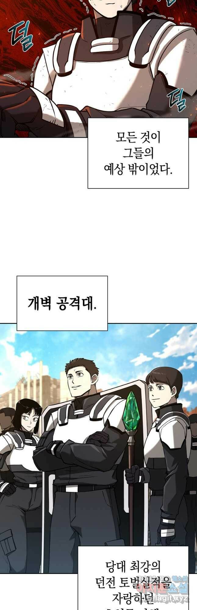 용사고교 던전공략과 20화 21