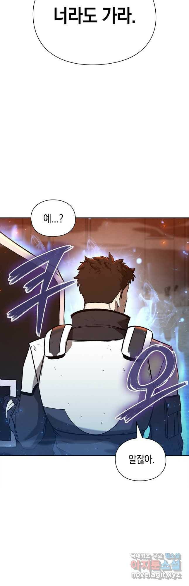 용사고교 던전공략과 20화 25