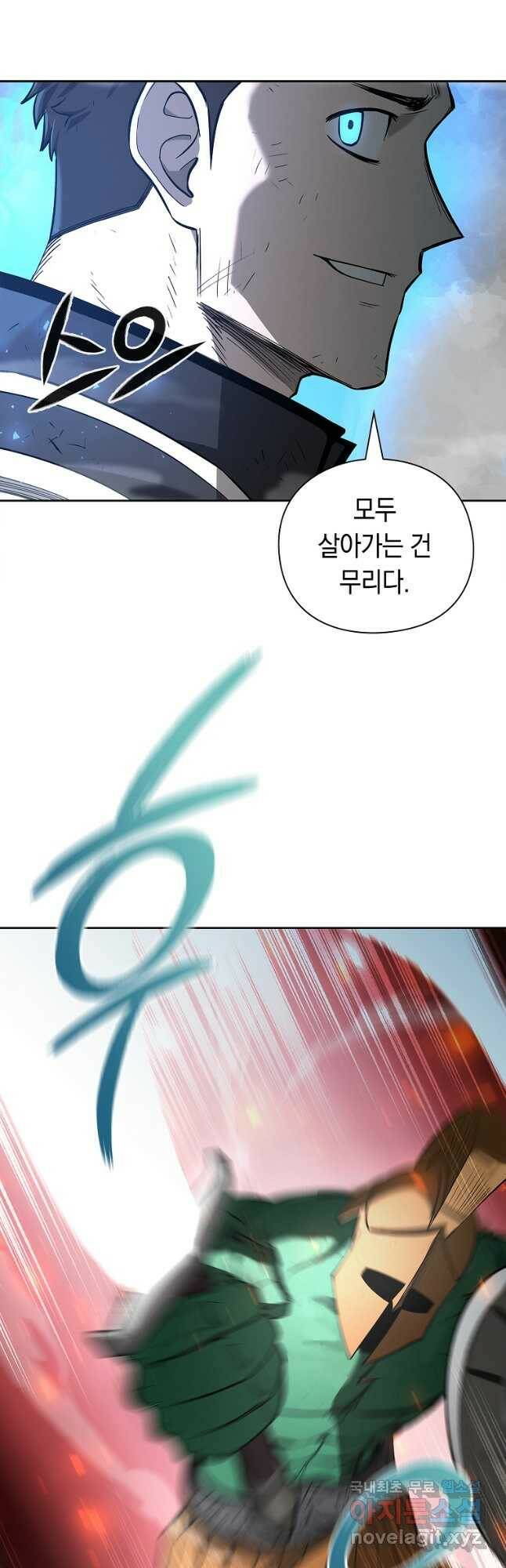 용사고교 던전공략과 20화 26