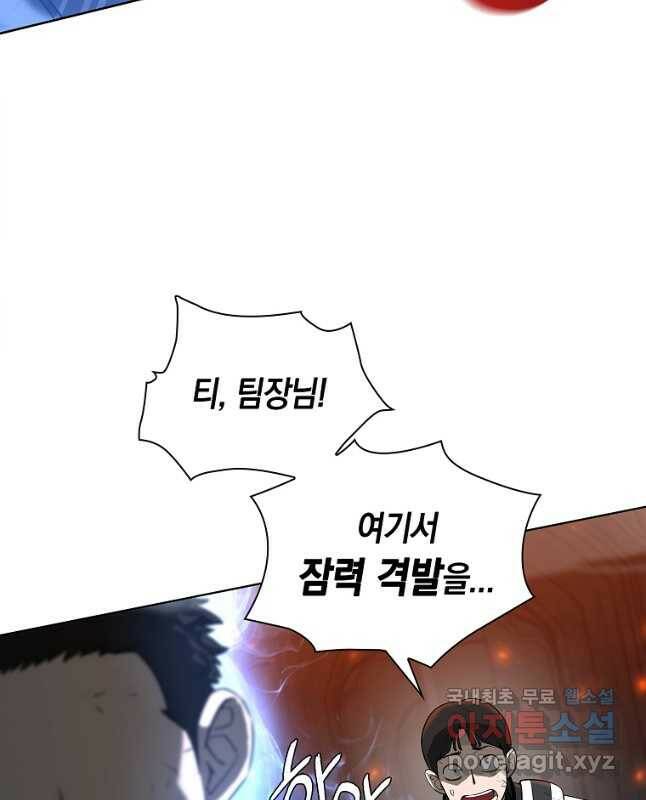 용사고교 던전공략과 20화 30