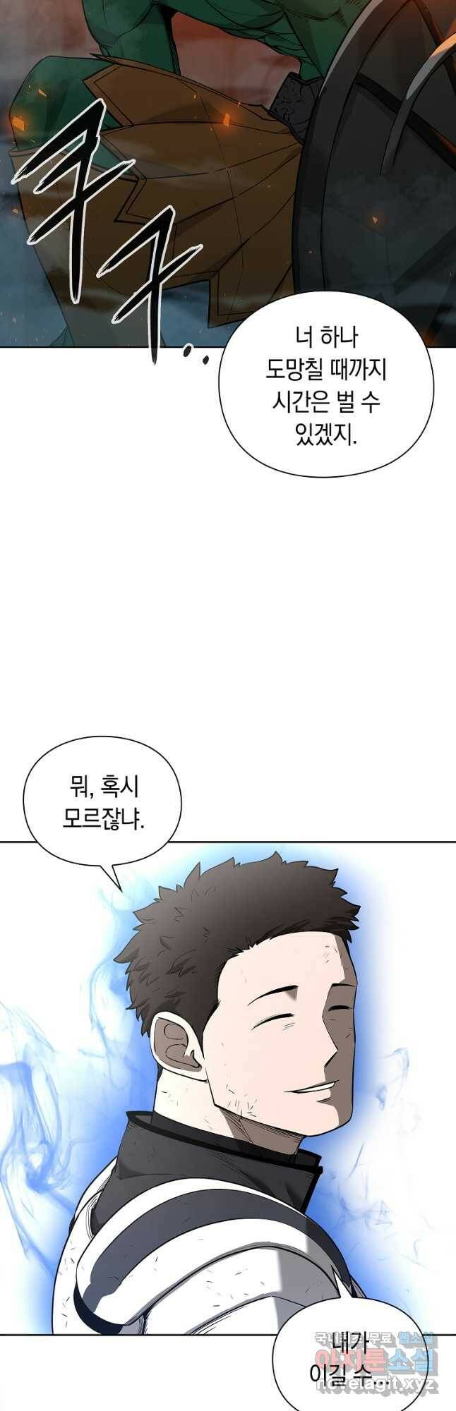 용사고교 던전공략과 20화 32