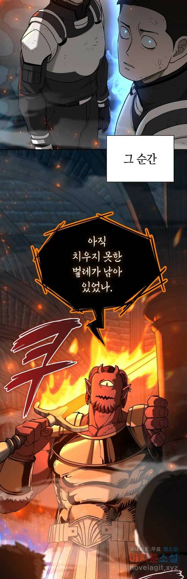 용사고교 던전공략과 20화 34