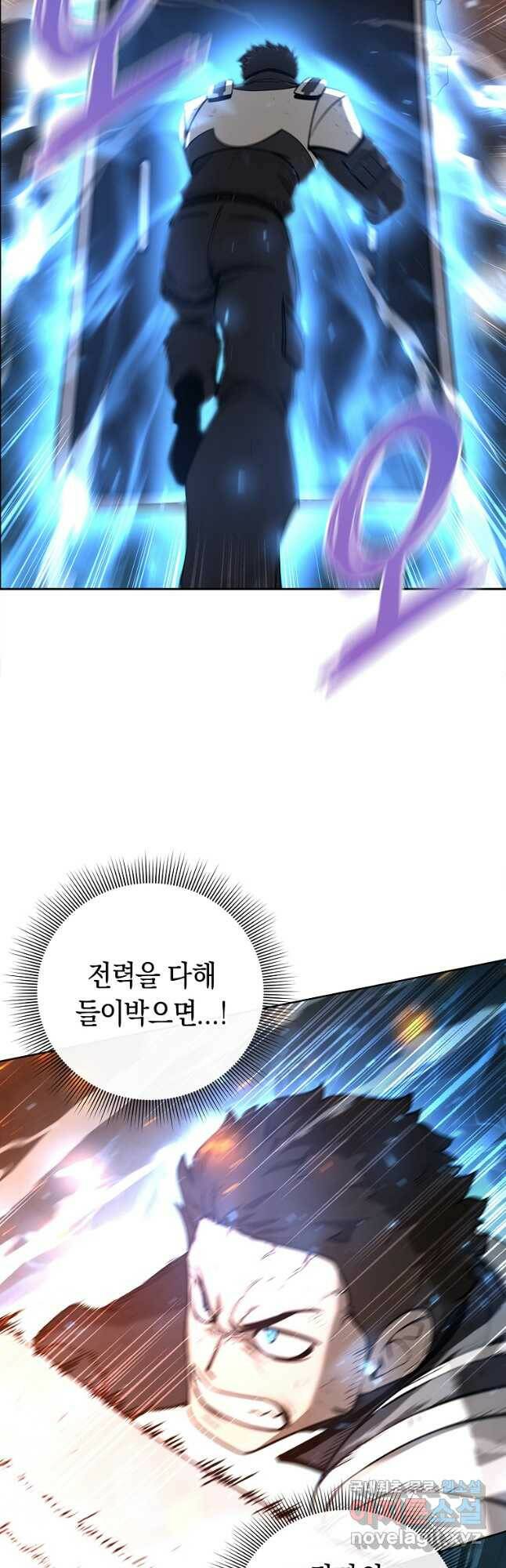 용사고교 던전공략과 20화 37