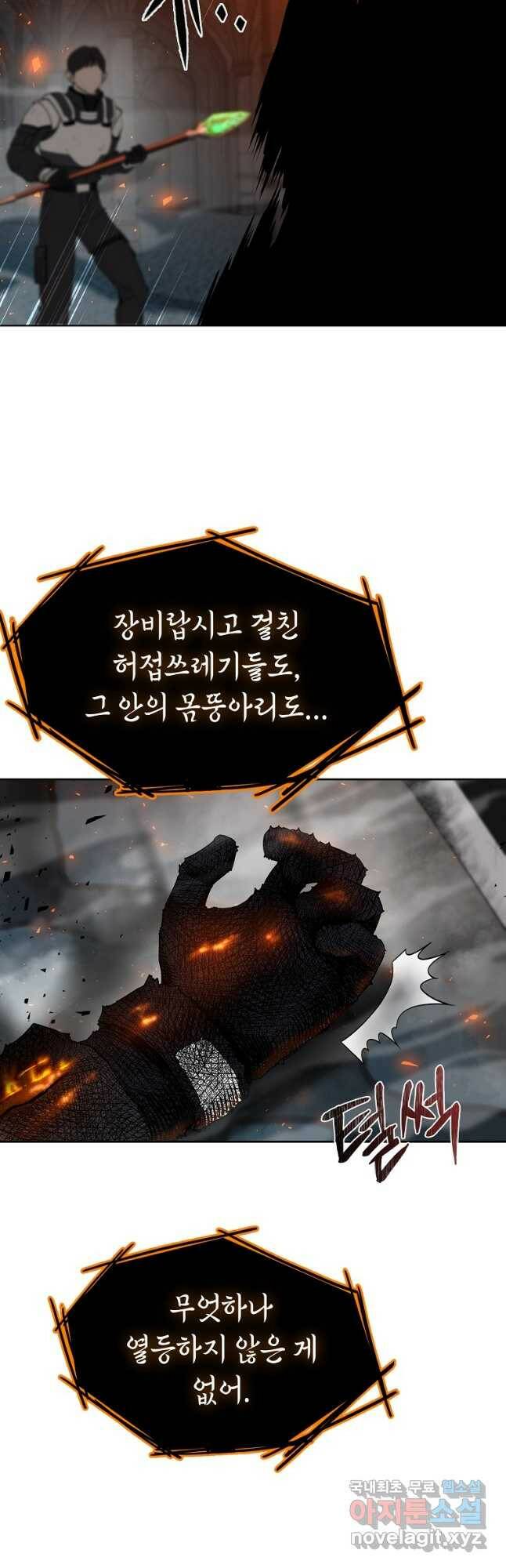 용사고교 던전공략과 20화 40