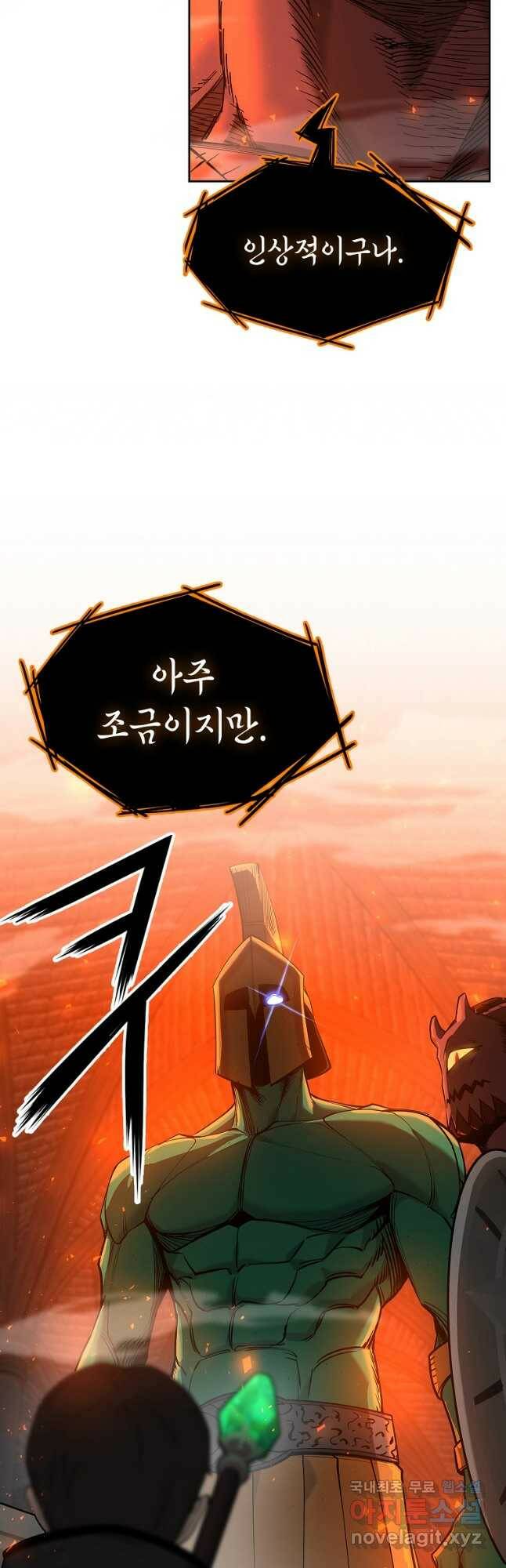 용사고교 던전공략과 20화 43