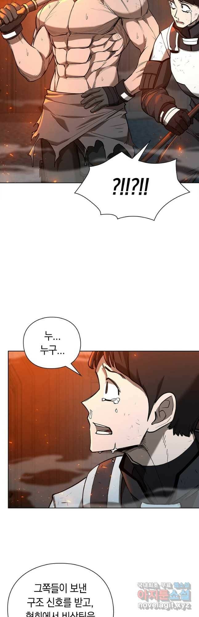 용사고교 던전공략과 20화 47