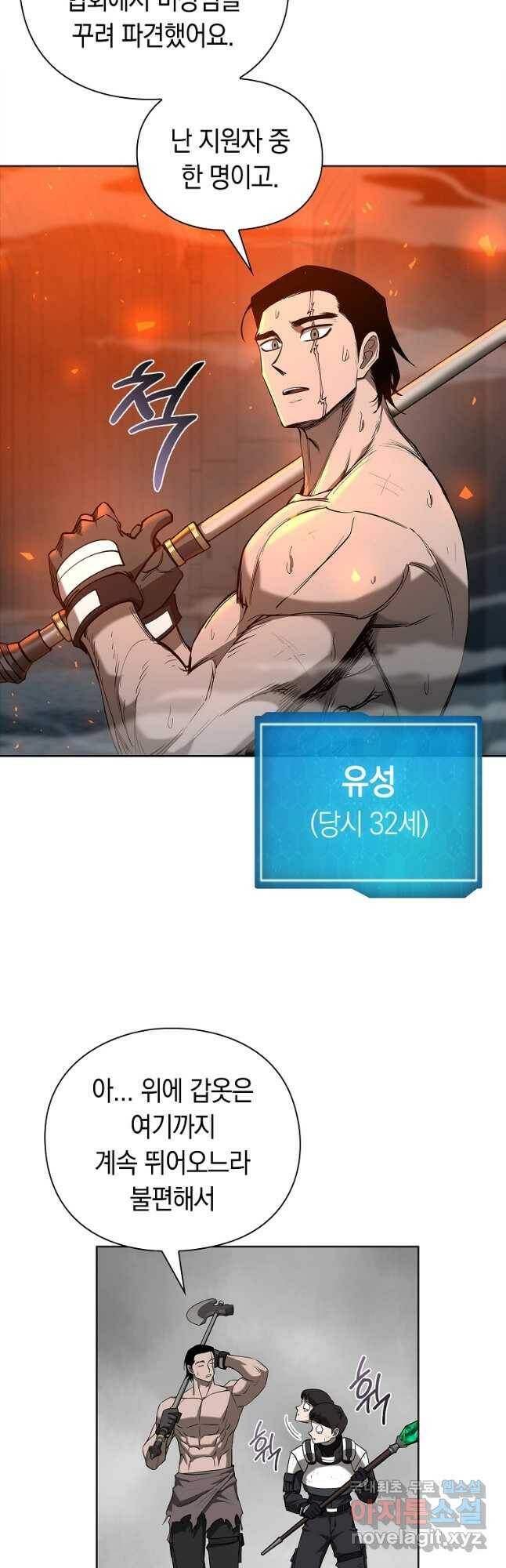 용사고교 던전공략과 20화 48