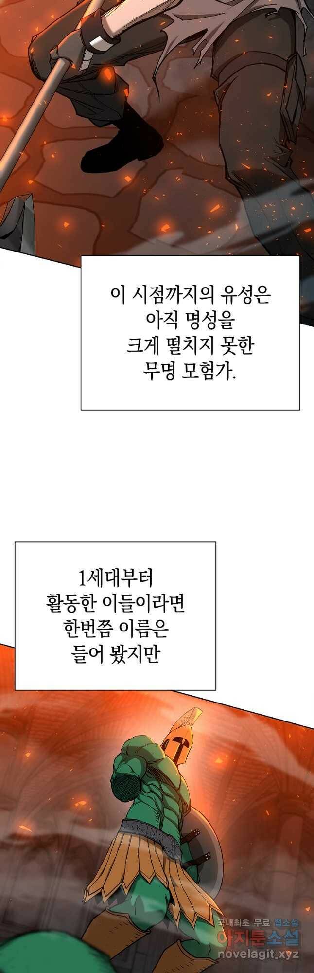 용사고교 던전공략과 20화 53