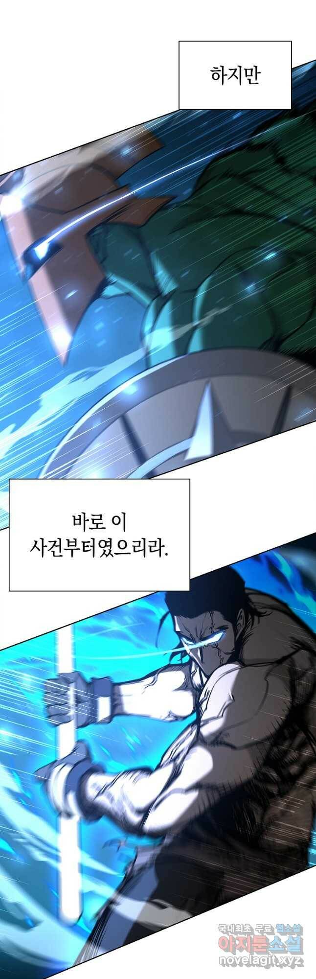 용사고교 던전공략과 20화 55