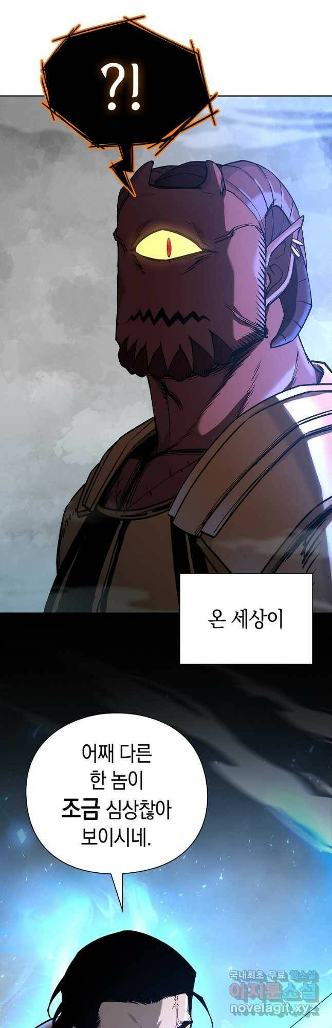 용사고교 던전공략과 20화 58