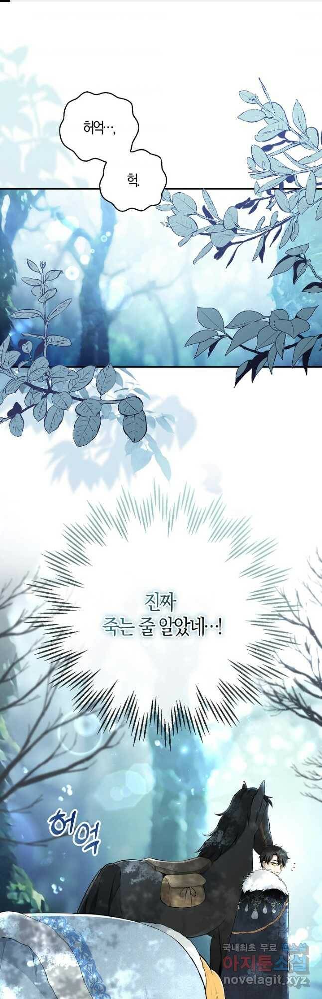 아기 다람쥐가 다 잘해요 28화 1