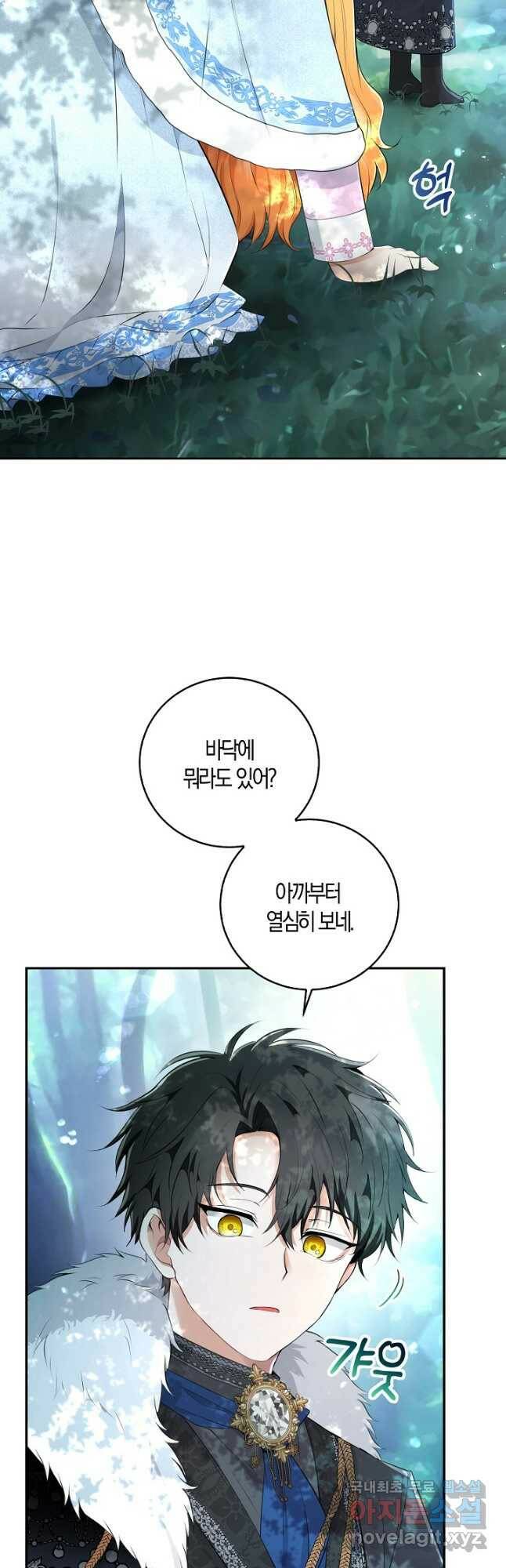 아기 다람쥐가 다 잘해요 28화 2