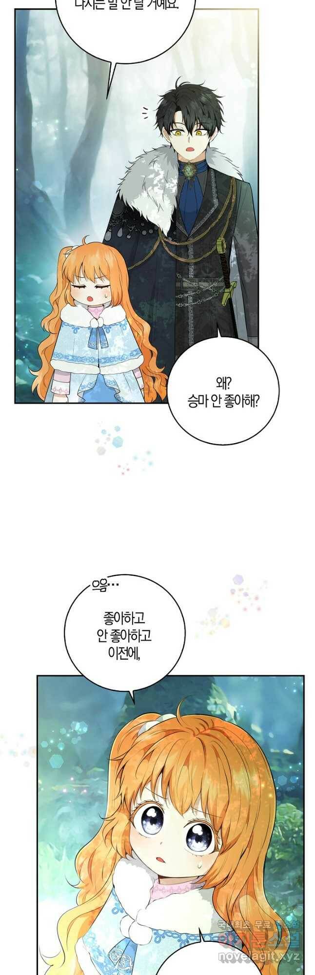아기 다람쥐가 다 잘해요 28화 11
