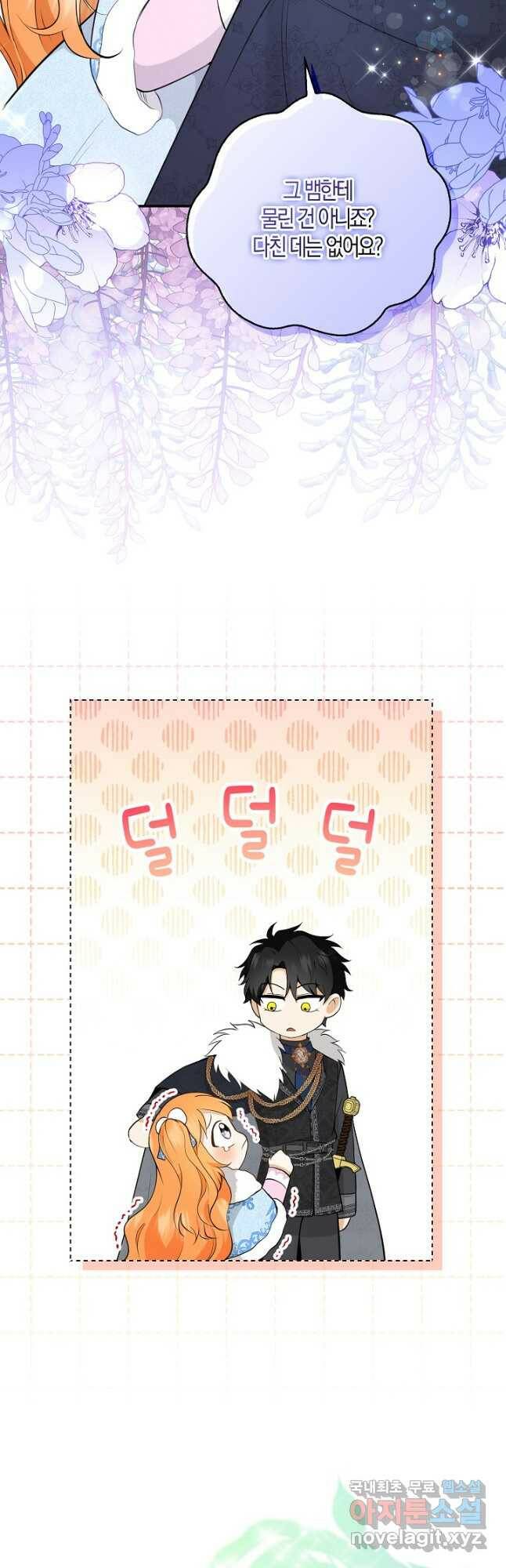 아기 다람쥐가 다 잘해요 28화 35