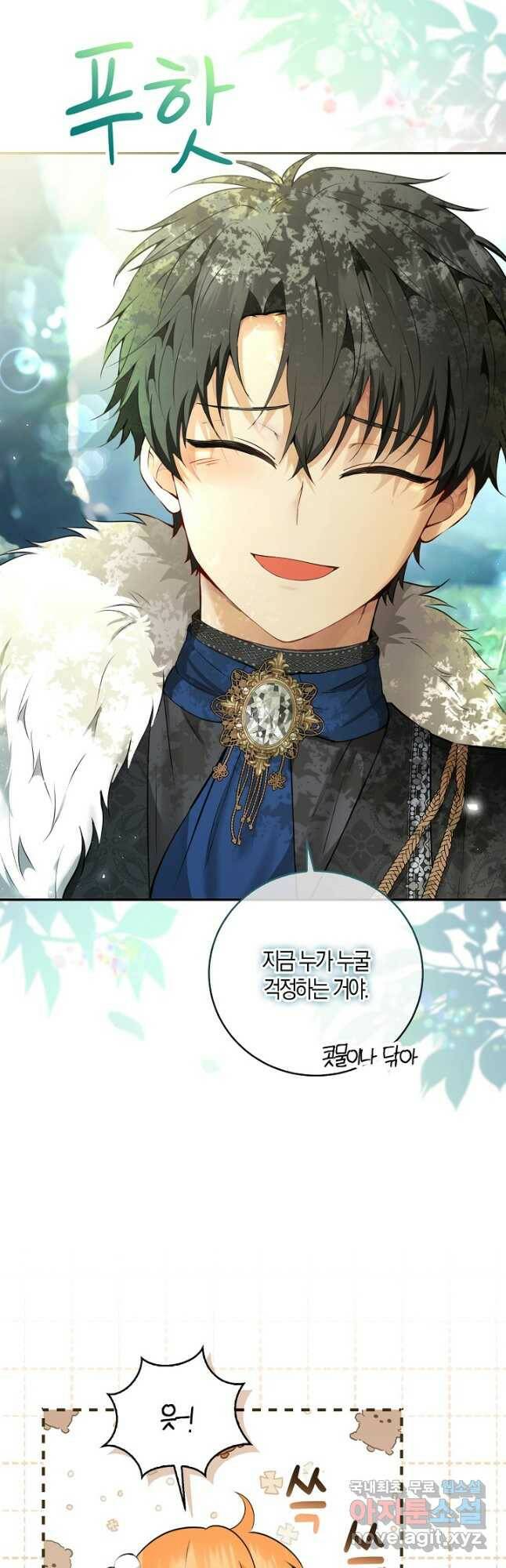 아기 다람쥐가 다 잘해요 28화 36