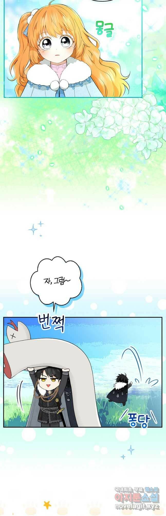 아기 다람쥐가 다 잘해요 28화 39
