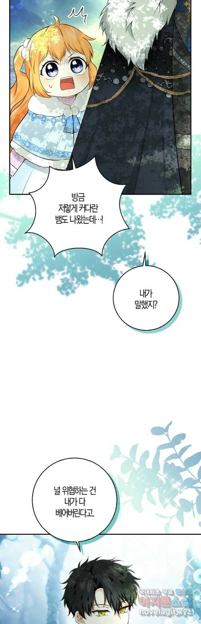 아기 다람쥐가 다 잘해요 28화 41