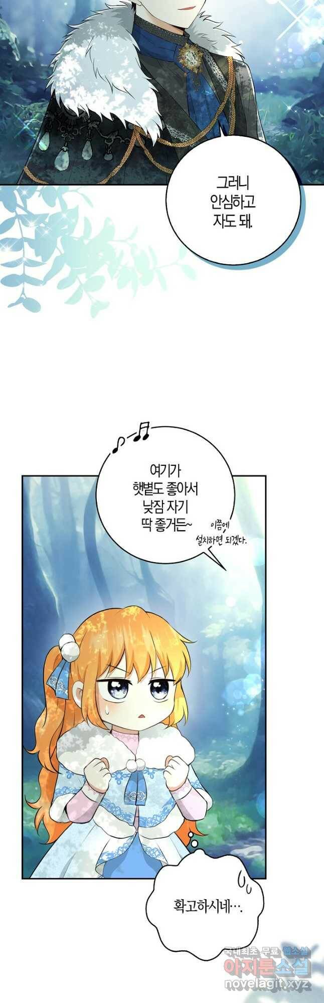 아기 다람쥐가 다 잘해요 28화 42