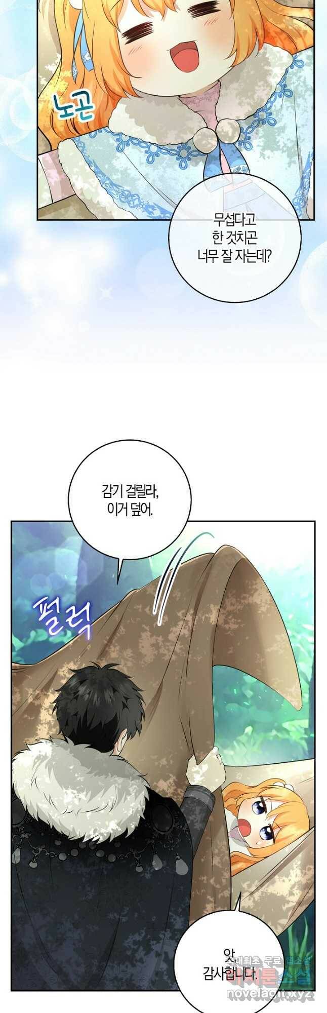 아기 다람쥐가 다 잘해요 28화 48