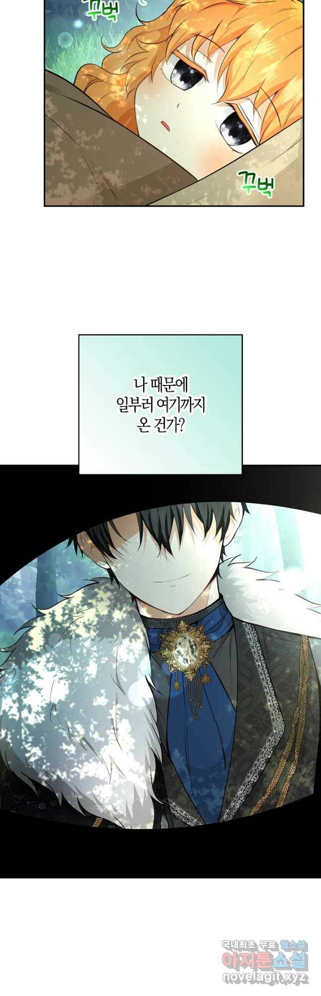 아기 다람쥐가 다 잘해요 28화 50