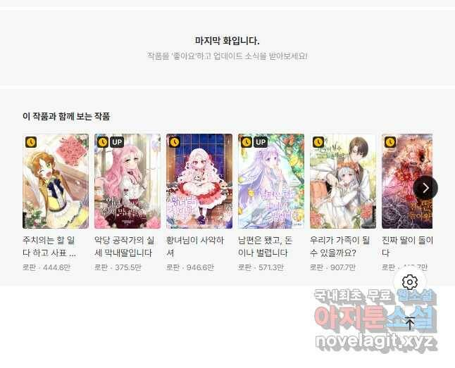 아기 다람쥐가 다 잘해요 28화 54