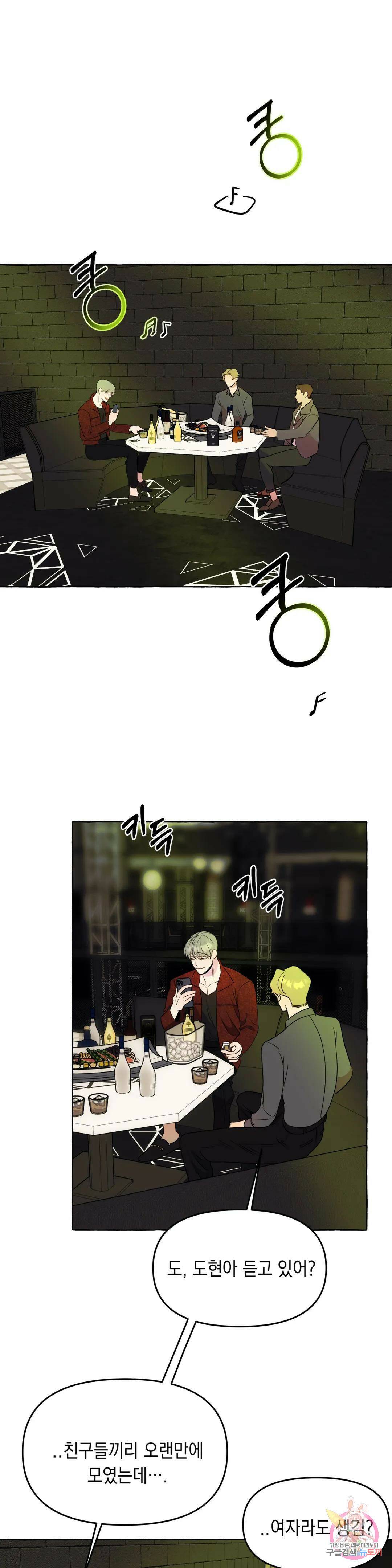 삼삼이네 집 25화 1