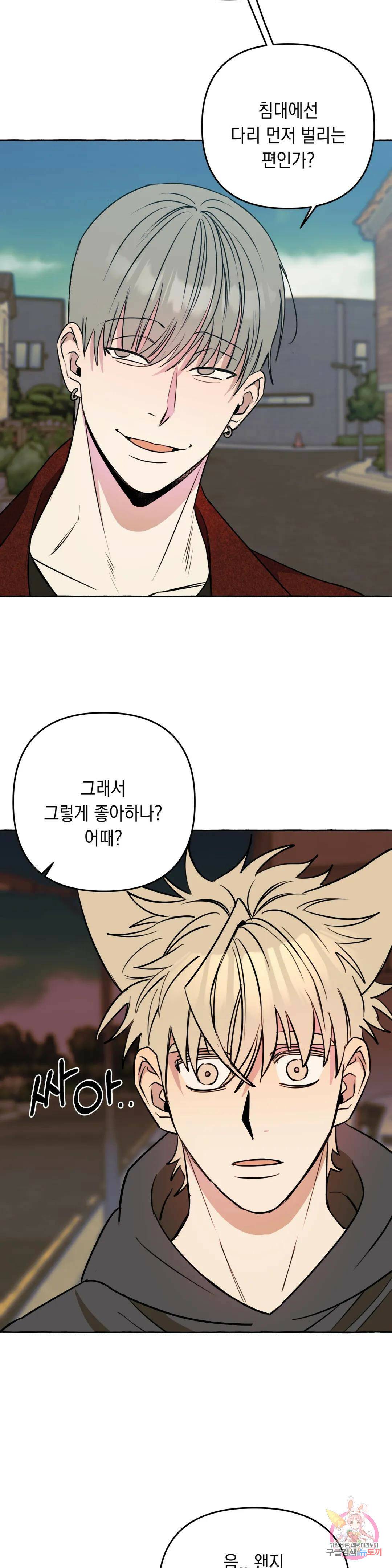 삼삼이네 집 25화 15