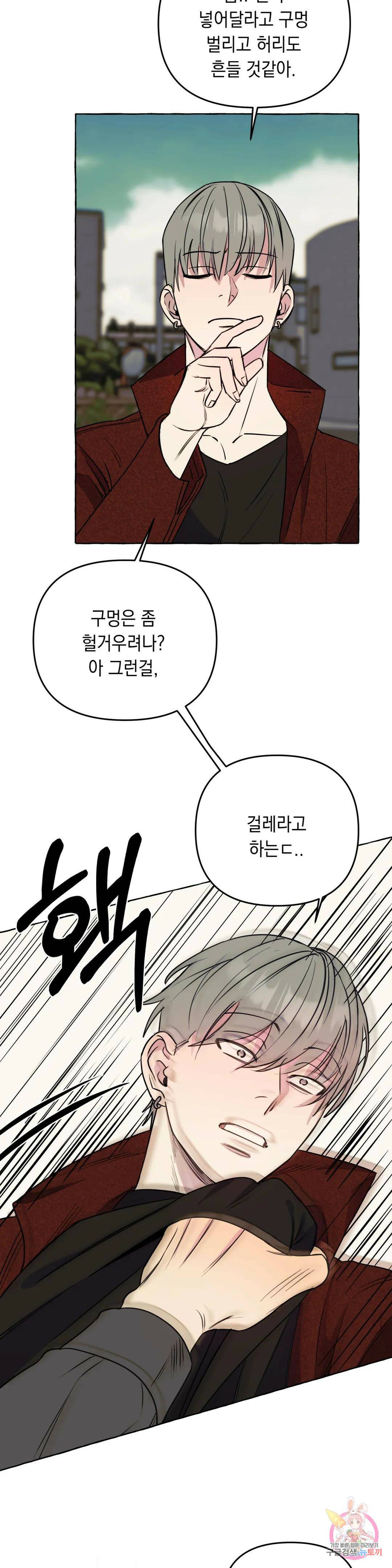 삼삼이네 집 25화 16
