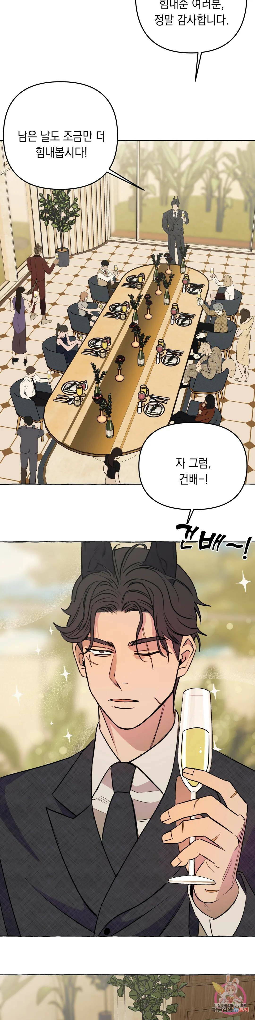 삼삼이네 집 25화 24