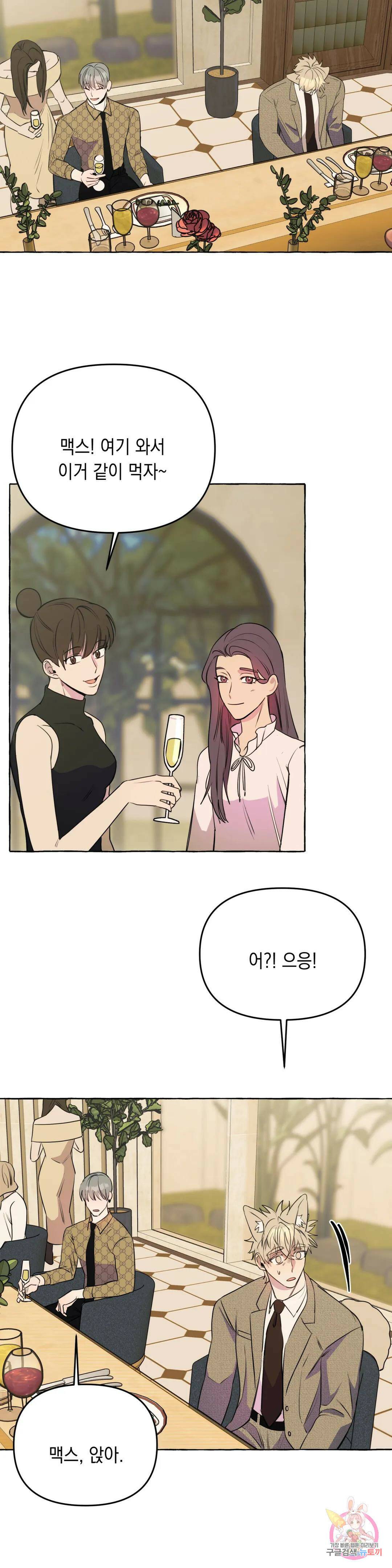 삼삼이네 집 25화 25
