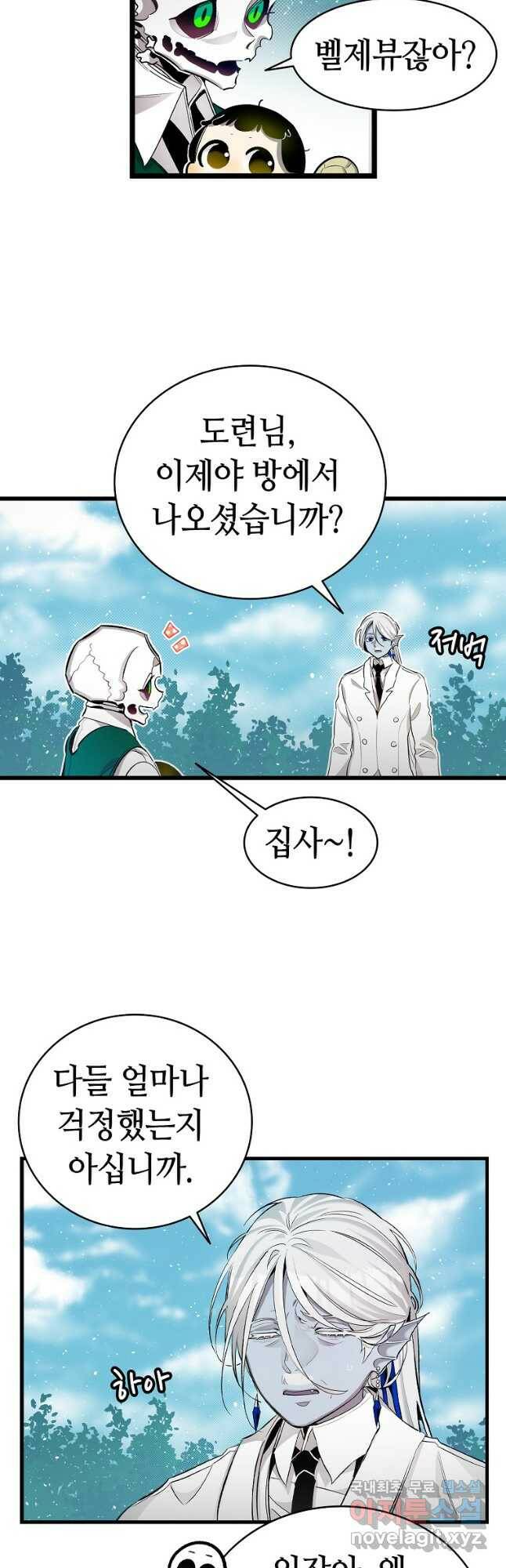 환골탈태 184화 5
