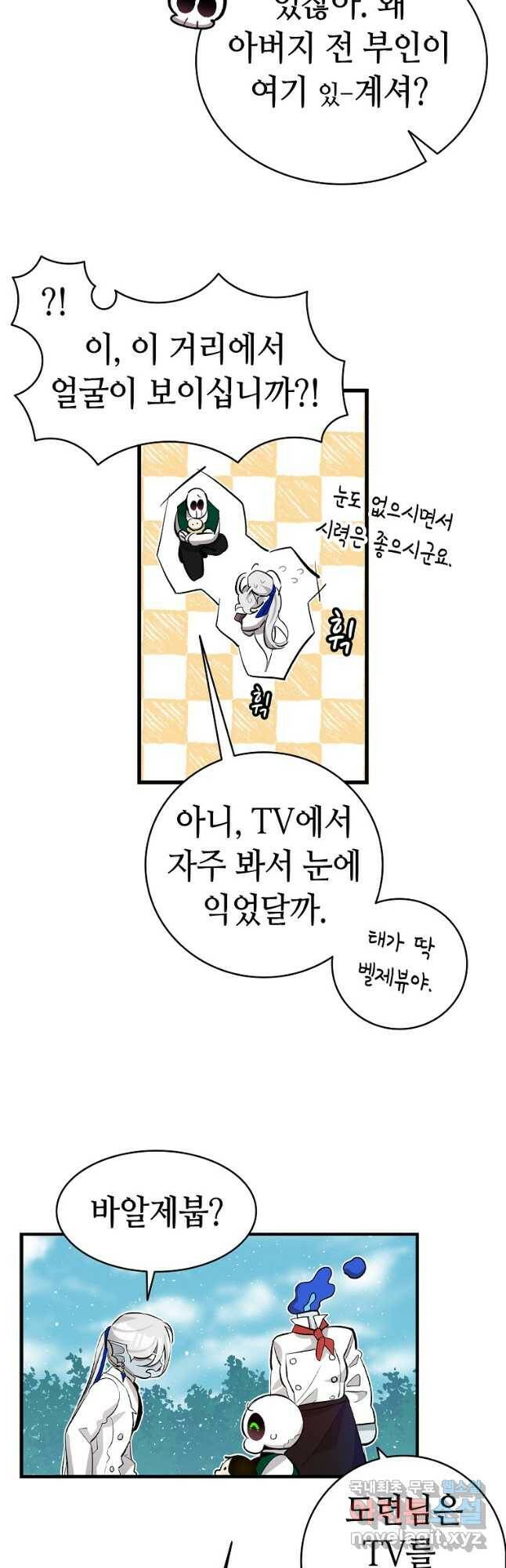 환골탈태 184화 6