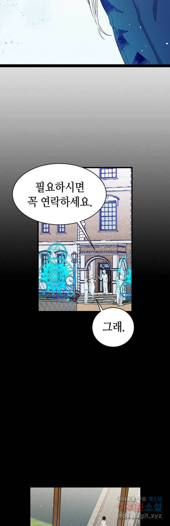 환골탈태 184화 10