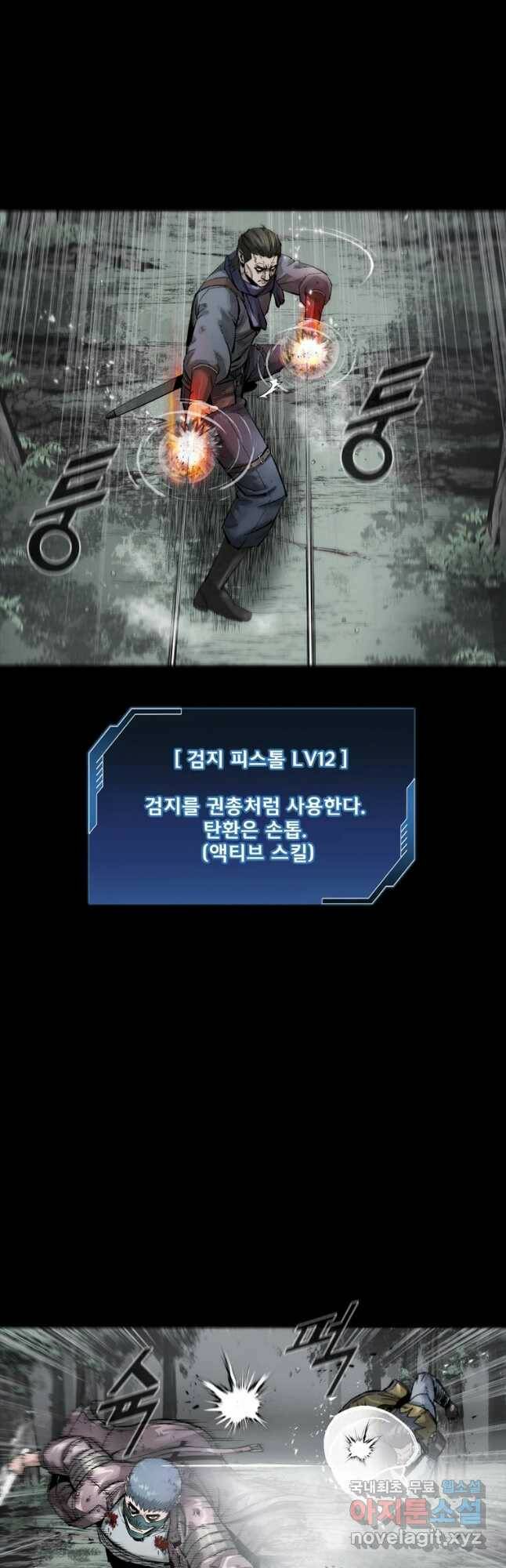 L.A.G 45화 4