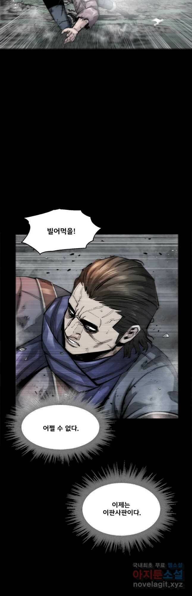 L.A.G 45화 5