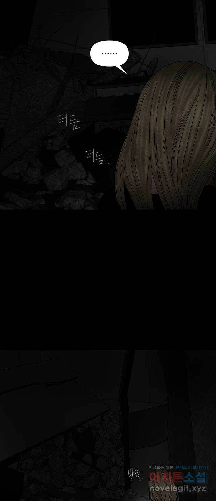 꼬리잡기 68화 6