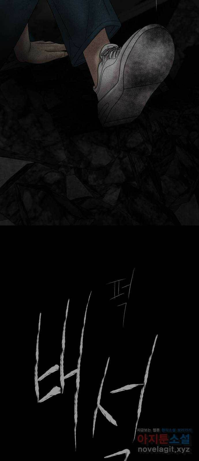 꼬리잡기 68화 9