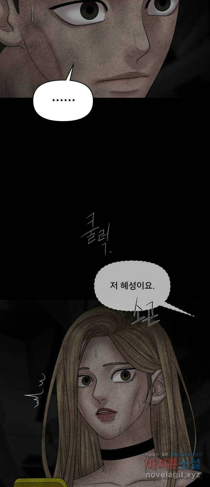 꼬리잡기 68화 15