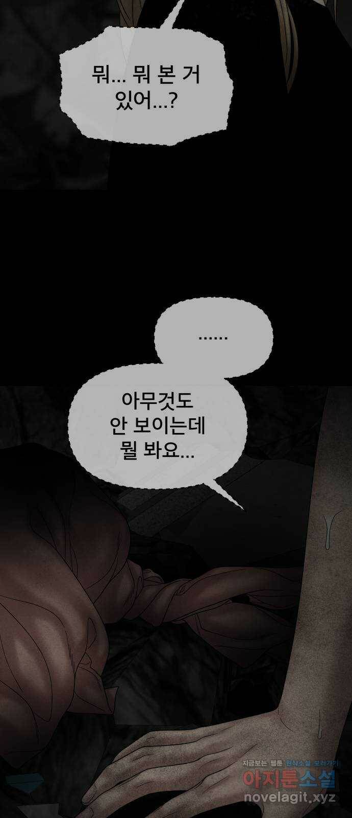 꼬리잡기 68화 17
