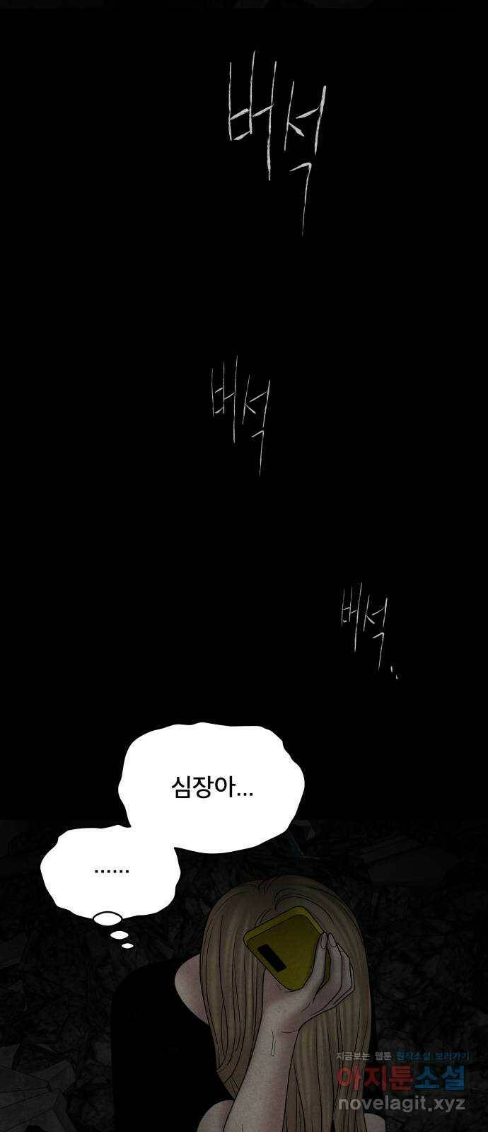 꼬리잡기 68화 20